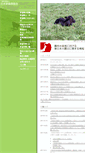 Mobile Screenshot of jlda.or.jp